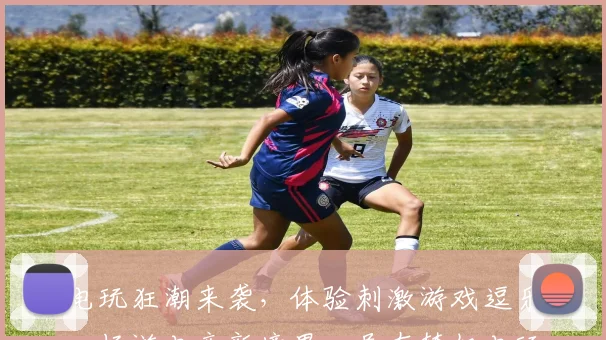 电玩狂潮来袭，体验刺激游戏逗乐，畅游电竞新境界，尽在梦幻电玩城