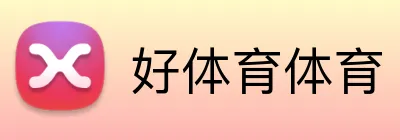 好体育体育 logo